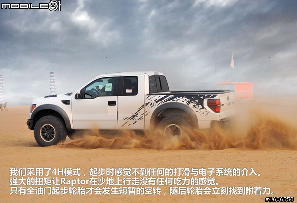 F150 svt測試， 有美女圖