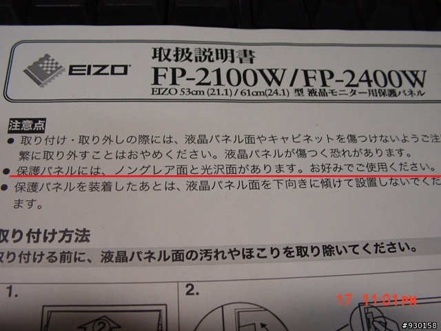 [開箱]不專業的 EIZO S2433W-FS 開箱文