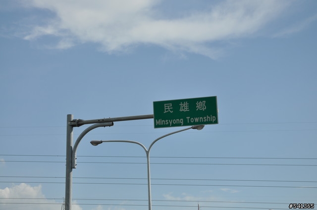9/11~13宅爸拋家棄子之純粹去環島
