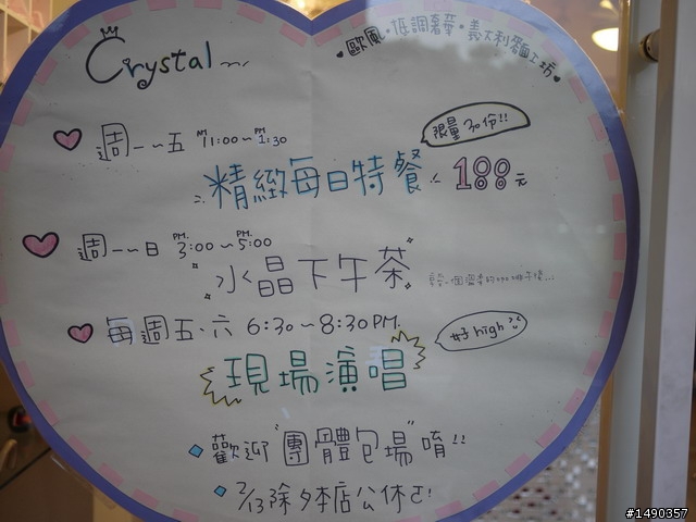 【下午茶經驗分享】台中 ◆ Crystal 水晶下午茶 ◇