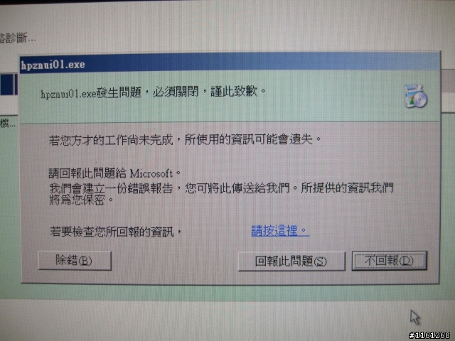 HP Deskjet D5500 無線列印設定踢鐵板...