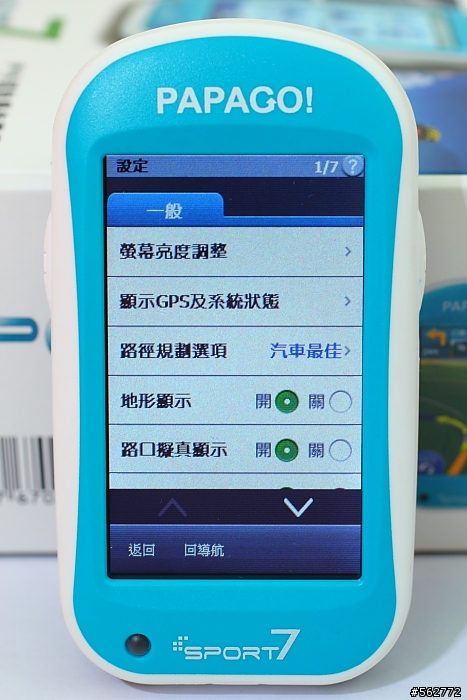 PaPaGo Sport 7 開箱及實測影片