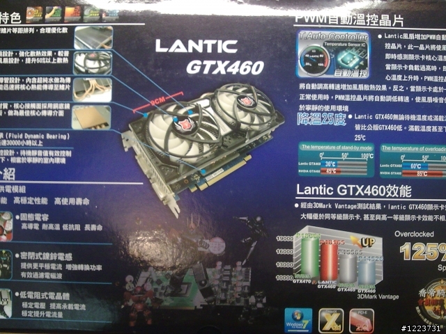[簡易開箱文]喬帝GTX460-自由之翼