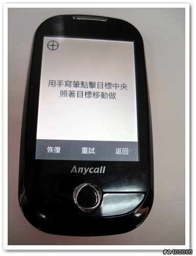[試用分享]好用又可愛的fun學機F339，真是讓我愛不釋手阿！