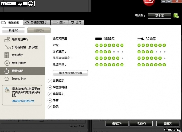 [開箱分享] Lenovo ThinkPad X201s (圖多) ， 極致輕薄的小黑現身 ＆ 效能簡易測試！