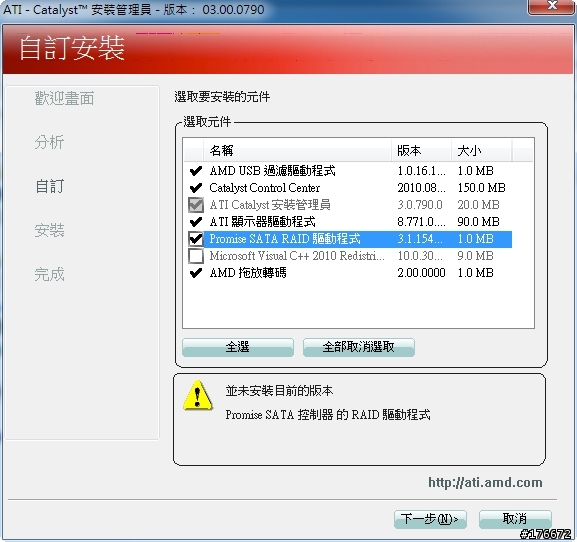 [分享] 用ASUS M4A88T-M測試SB710南橋各陣列模式的速度