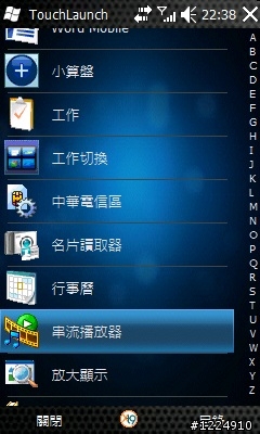 i908繁中版wm6.5-乾淨版和電話ZUIF2(改善接聽延遲)一體包