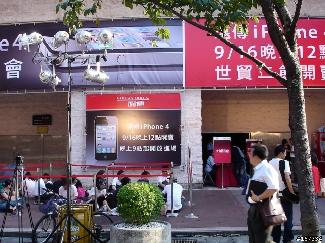 夜深人不靜-遠傳iPhone4世貿台北場首賣會分享（加映台哥大首賣）
