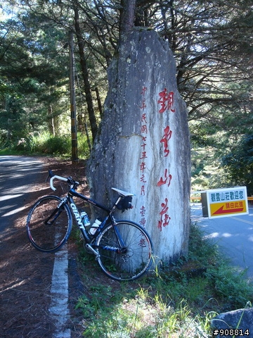 慶祝生日, 暫時拋開2010環西大賽, 自己和連襟跑去2天1夜的中台灣橫貫高山挑戰
