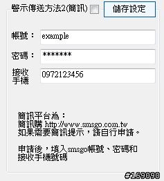 [分享]股價追蹤警示程式(2010/9/24更新 加入大盤資訊上市&上櫃)