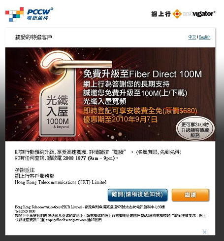 網路還能多慢？HiNet光世代龜速前進50M！- 世界第一 - 台灣的驕傲
