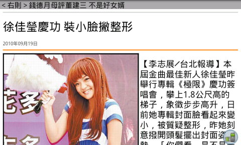 [06/28更新][App] NewsBook 快速簡單瀏覽新聞軟體 for Free