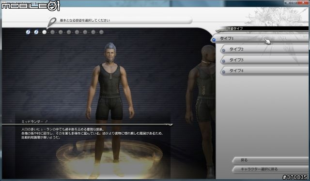 FFXIV Beta版公測（圖多小心）