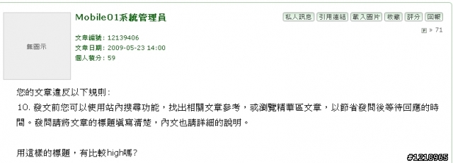 有發現好玩的01網友與管理員及站長的名言就來當簽名檔吧!