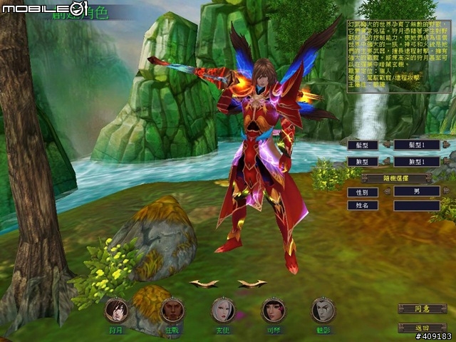 侍寵相伴闖蕩東方奇幻世界-《幻武Online》遊戲評測