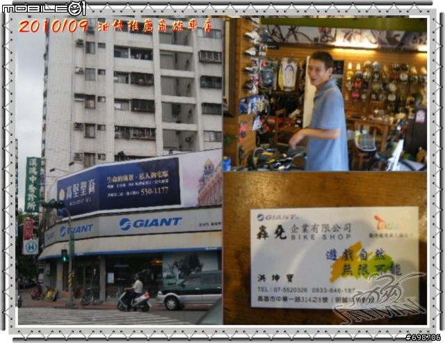 油俠推薦熱心的『高雄單車專賣店』