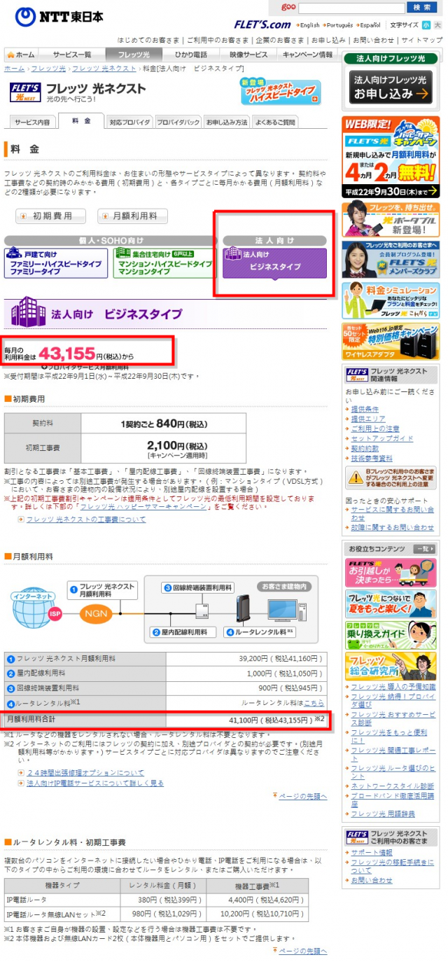 網路還能多慢？HiNet光世代龜速前進50M！- 世界第一 - 台灣的驕傲