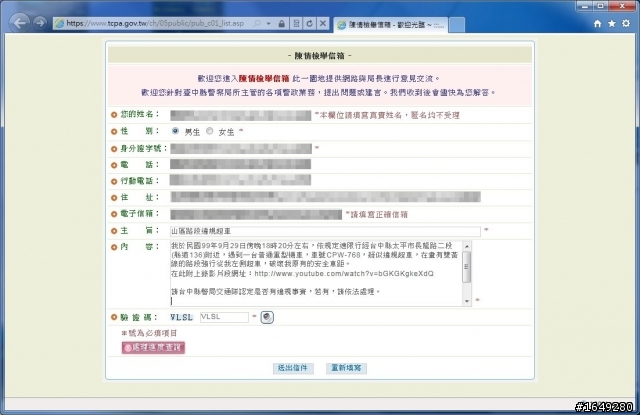 136普通重機違規超車 (縣警局第一次回覆)
