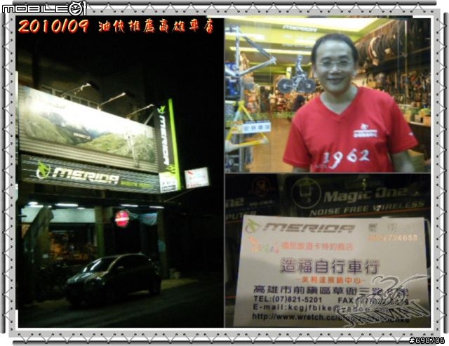 油俠推薦熱心的『高雄單車專賣店』
