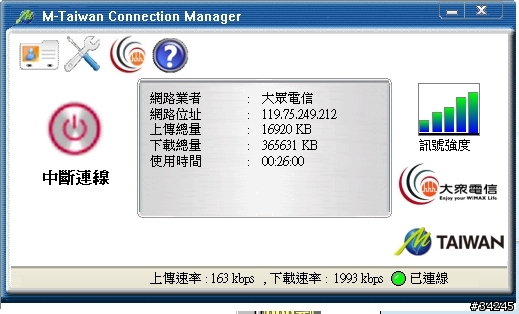 新竹市PHS WiMAX試用心得