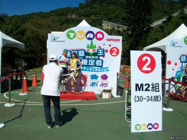 2010.09.26  快樂登山王隨便拍