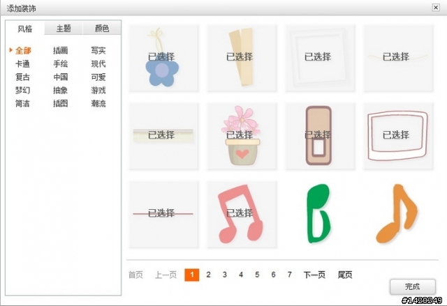 用相片書與樂摸卡來記錄只屬於我們的故事