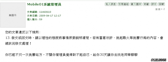 有發現好玩的01網友與管理員及站長的名言就來當簽名檔吧!