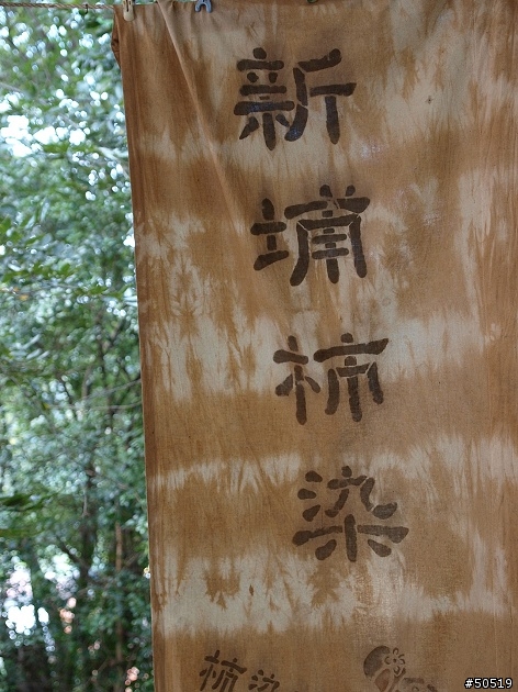 新埔柿餅