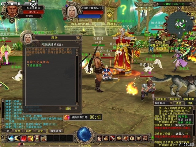 侍寵相伴闖蕩東方奇幻世界-《幻武Online》遊戲評測