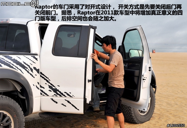 F150 svt測試， 有美女圖