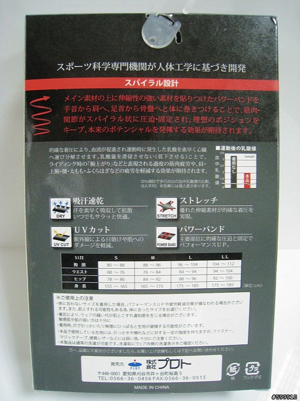 [開箱分享] 環島或長途騎乘良伴 --- TTR滑衣 + Coolbit冷卻帽