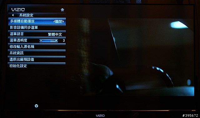 [開箱]新款VIZIO M550NV-TW側光LED LCD TV新機實測！