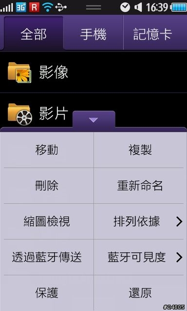 [S8500 專用 Theme] Sexy Girl 性感女孩主題