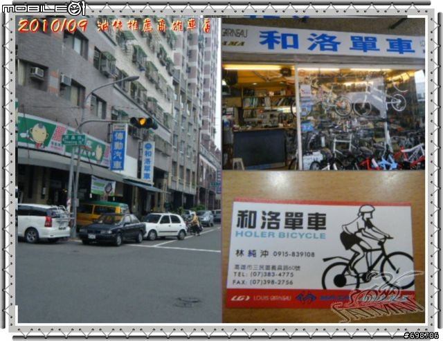 油俠推薦熱心的『高雄單車專賣店』