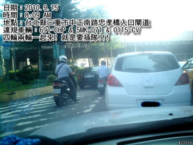 怎麼一堆違規車呢? 這可以檢舉嗎?