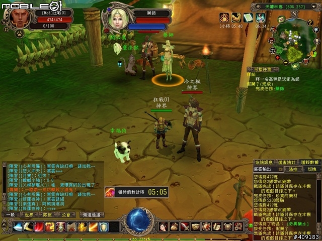 侍寵相伴闖蕩東方奇幻世界-《幻武Online》遊戲評測