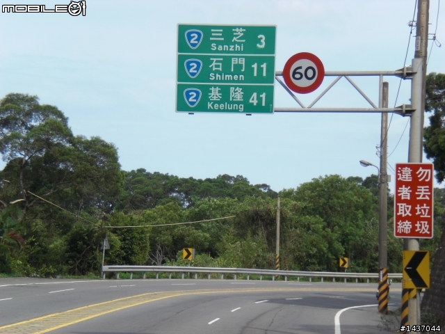 颱風過後 - 漫遊北海岸