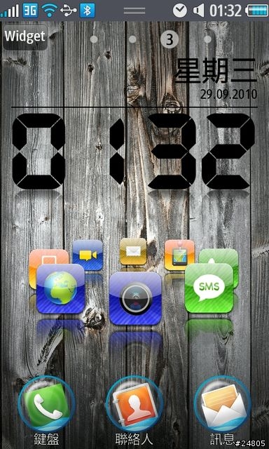 [S8500 專用 Widget] AppCarousel 快捷列 (共有八個功能)