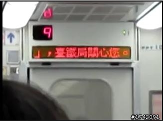台鐵局關心您 ^^"