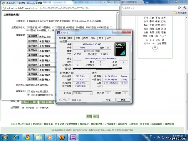 AMD Athlon x3 445小小發現  AMD的散熱器其實不差呀!!