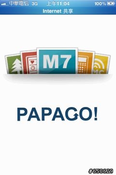 我的蘋果生活 分享 （9/21 新增 iPAD 4.2 beta ...)