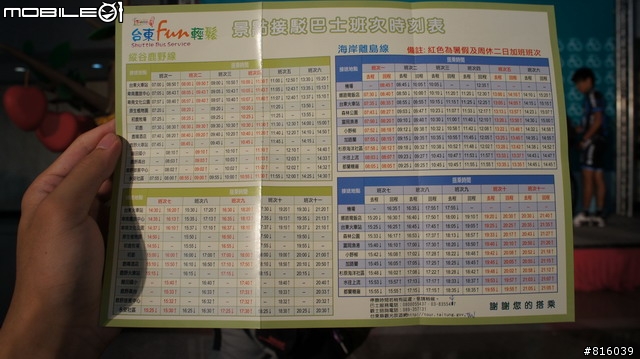 2010/10/16~24台灣自行車節 in 花東