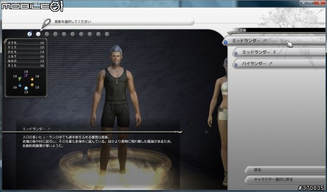 FFXIV Beta版公測（圖多小心）