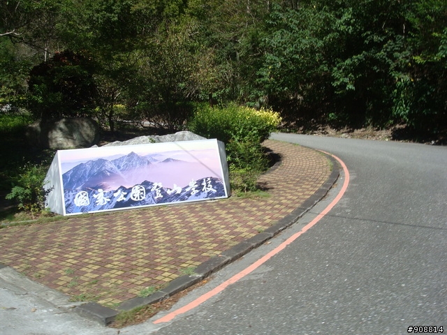 慶祝生日, 暫時拋開2010環西大賽, 自己和連襟跑去2天1夜的中台灣橫貫高山挑戰