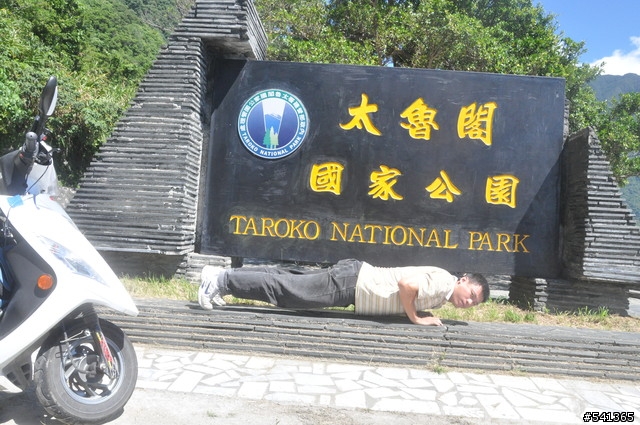 9/11~13宅爸拋家棄子之純粹去環島