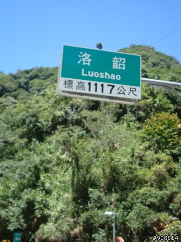 慶祝生日, 暫時拋開2010環西大賽, 自己和連襟跑去2天1夜的中台灣橫貫高山挑戰
