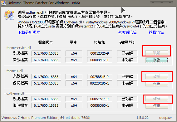 [教學]第三方Win7的佈景主題[讓畫面更加動人]