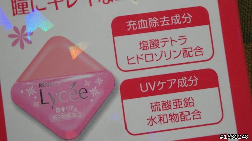[純開箱] 超人氣名產 ROHTO Lycee小花眼藥水-桃紅版