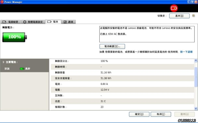 x200的原廠 4 cells電池有問題