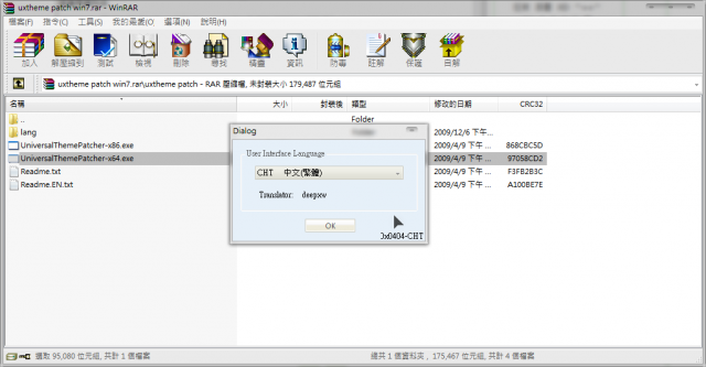[教學]第三方Win7的佈景主題[讓畫面更加動人]